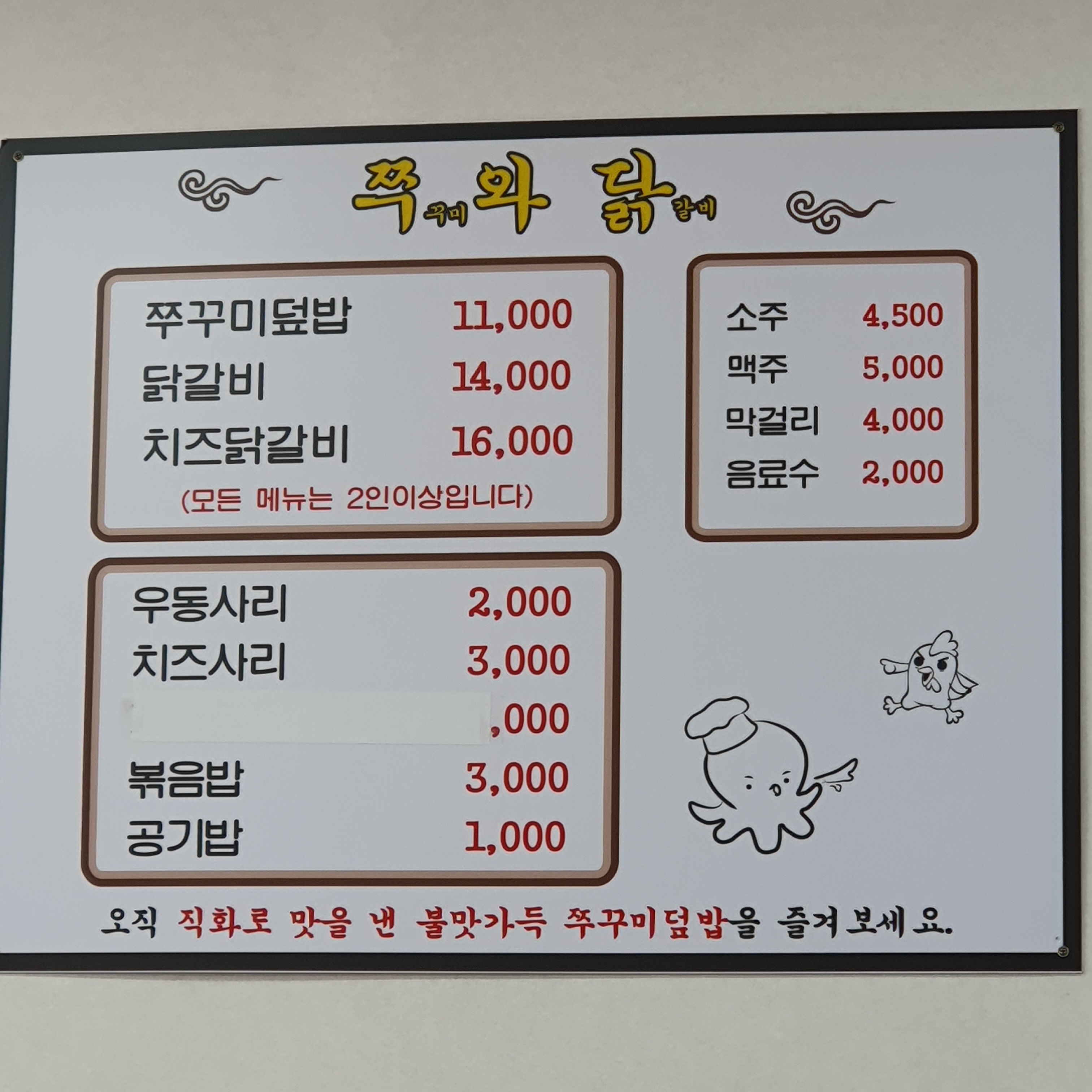 메뉴판 원본 그대로